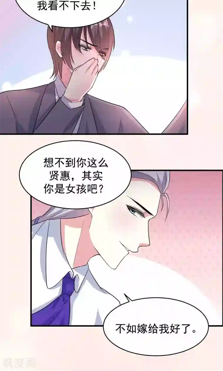 月夜香微来第58话