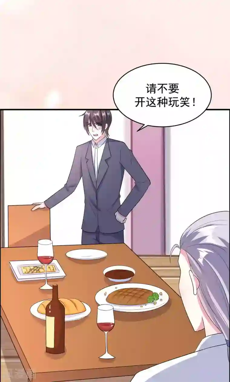 月夜香微来第58话