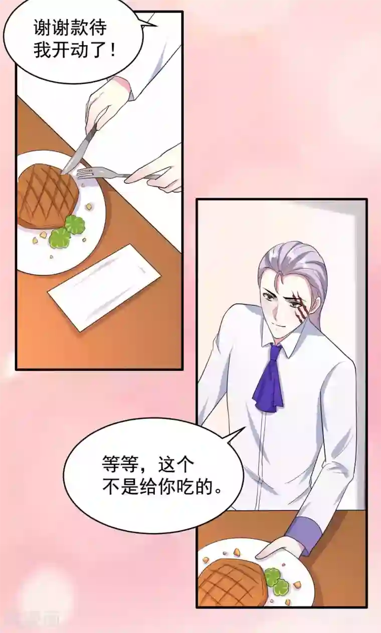 月夜香微来第58话