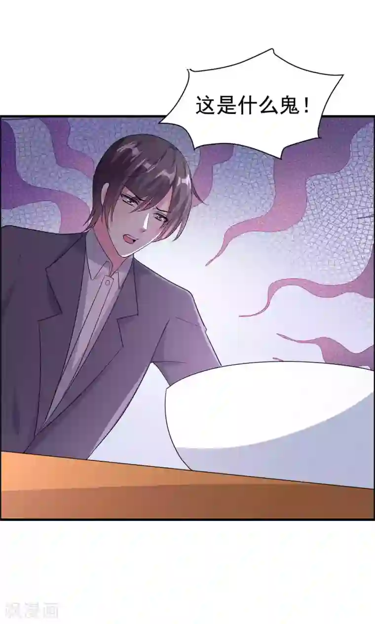 月夜香微来第58话