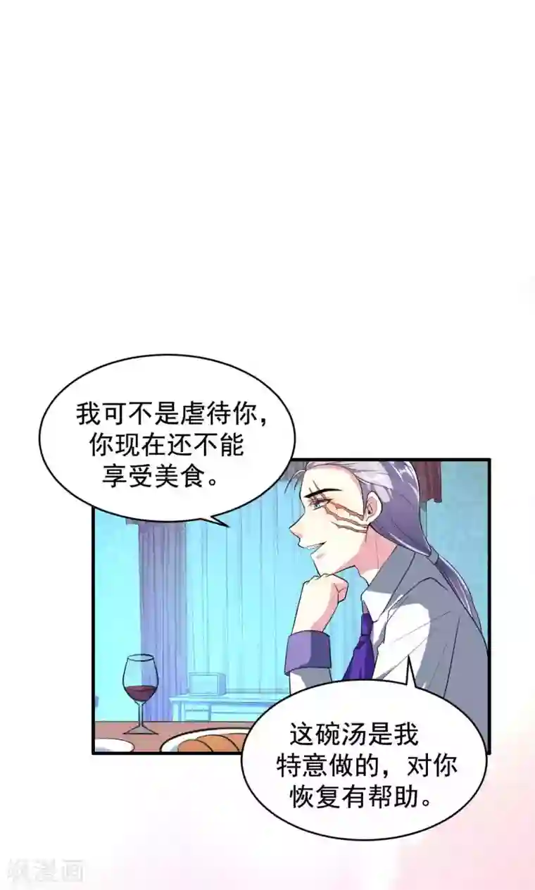 月夜香微来第58话