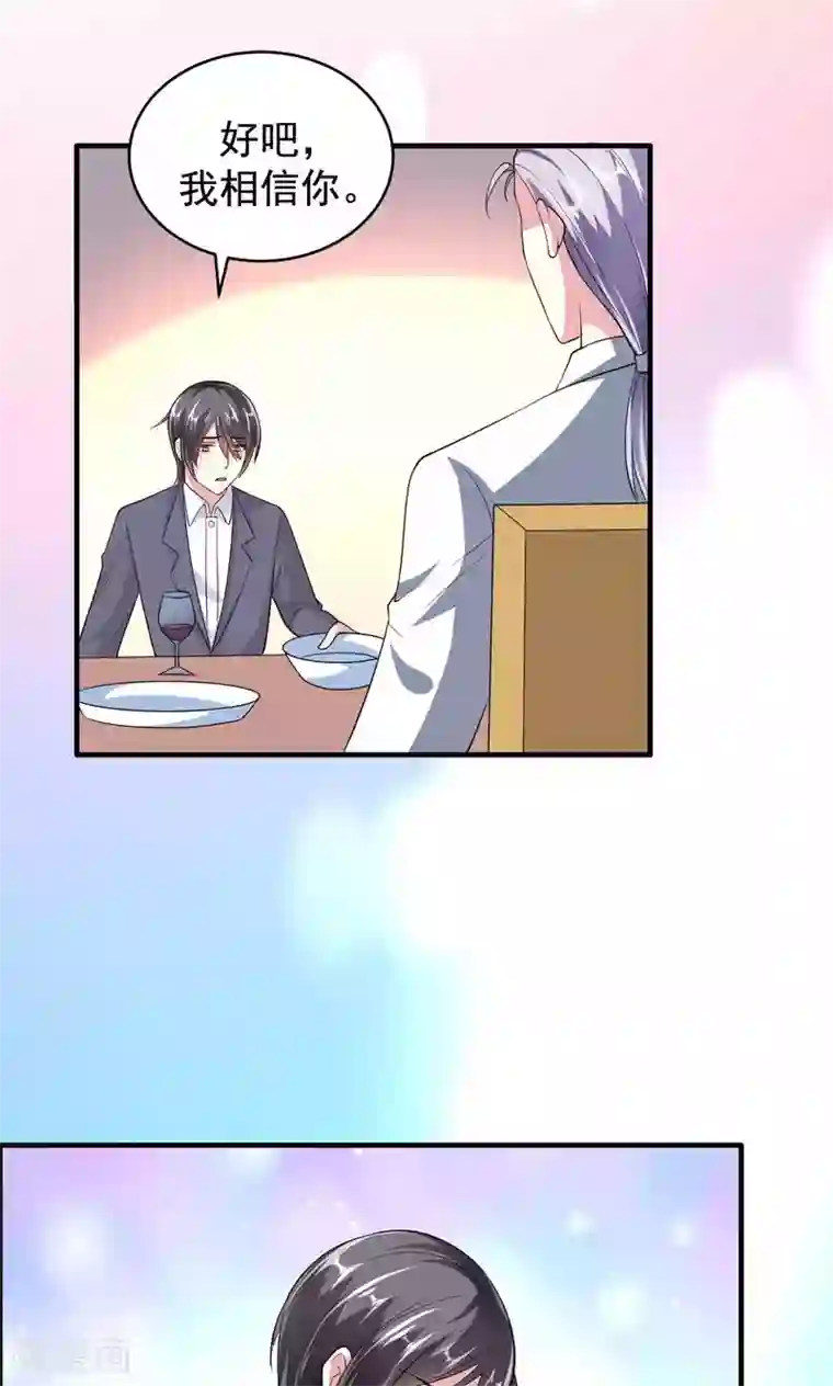 月夜香微来第58话