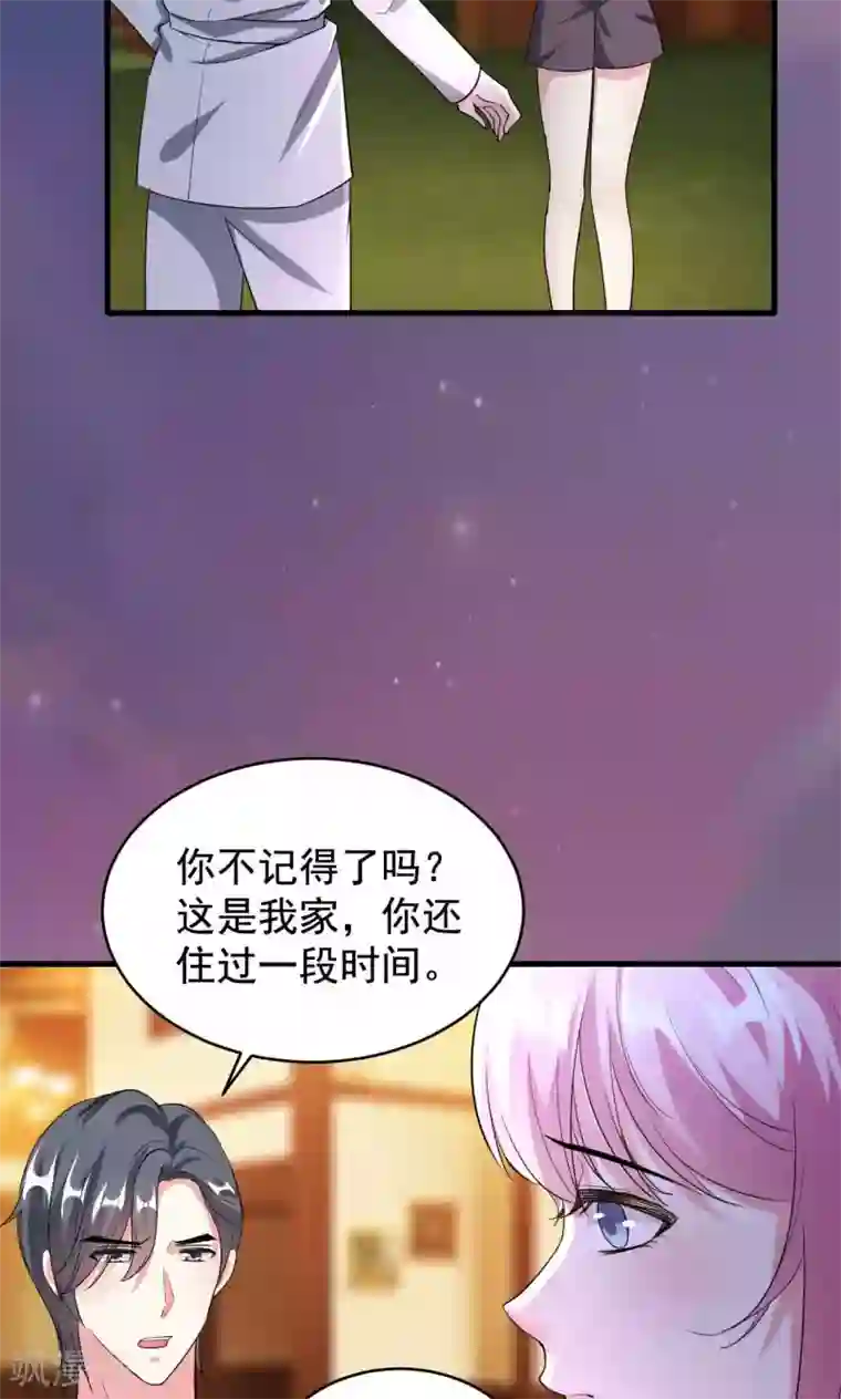 月夜香微来第58话