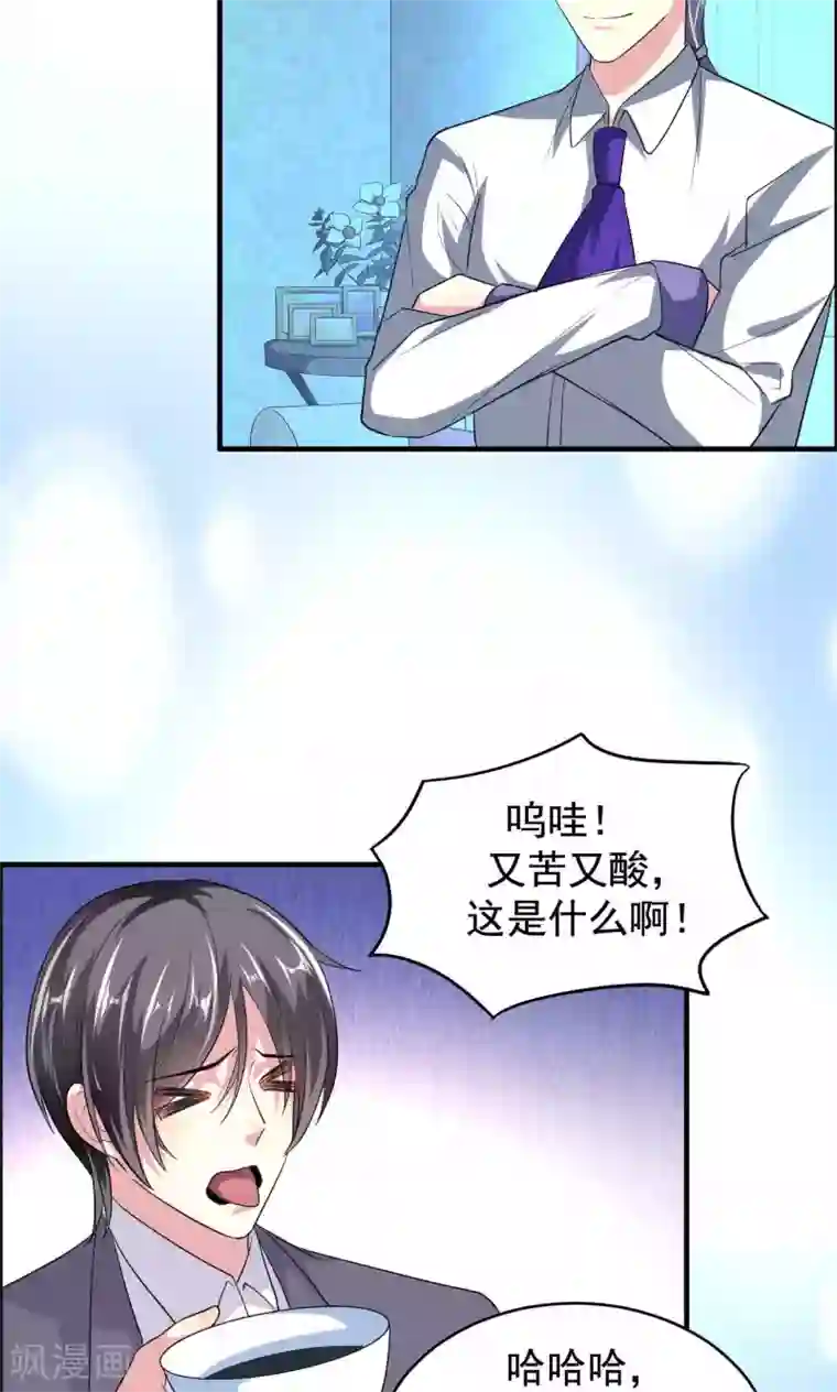 月夜香微来第58话