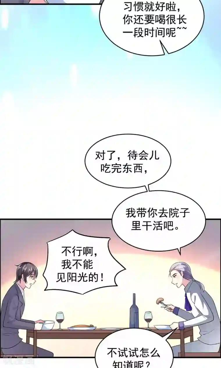 月夜香微来第58话