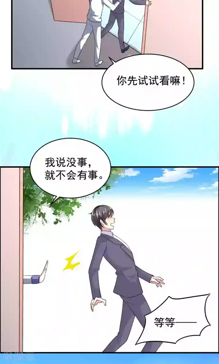 月夜香微来第58话