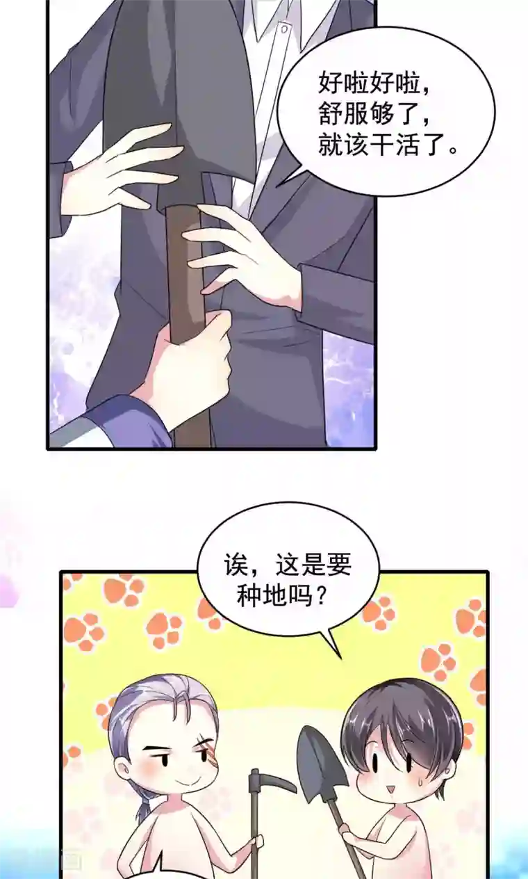 月夜香微来第58话