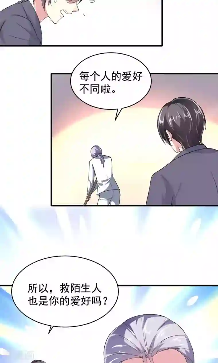 月夜香微来第58话