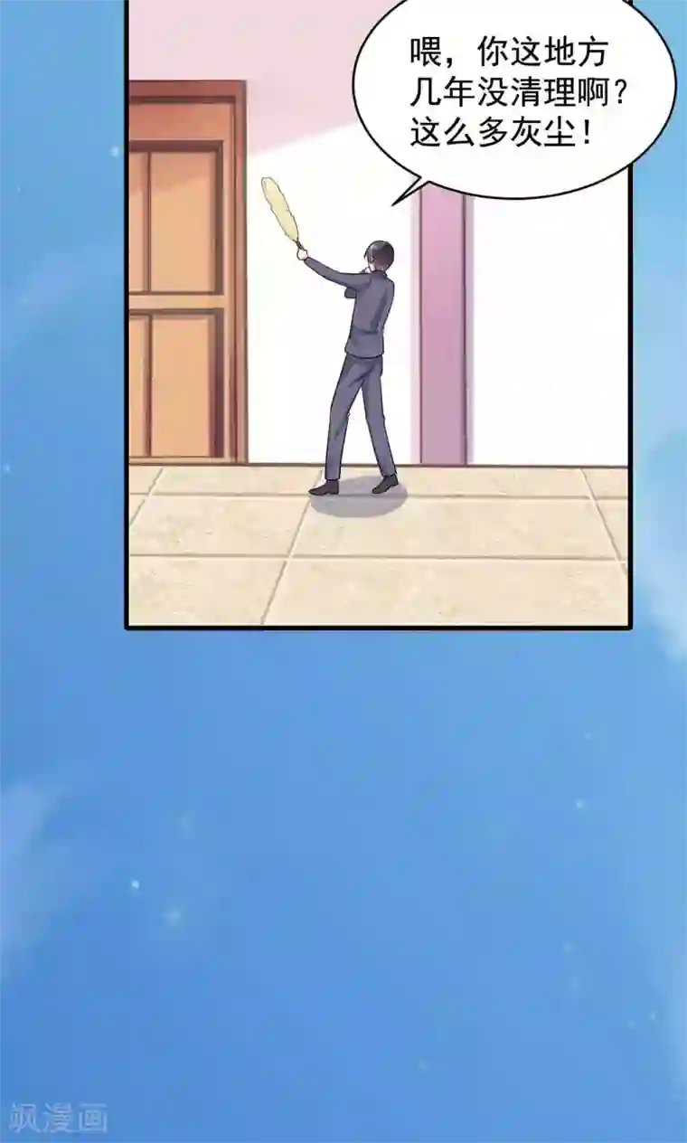 月夜香微来第58话