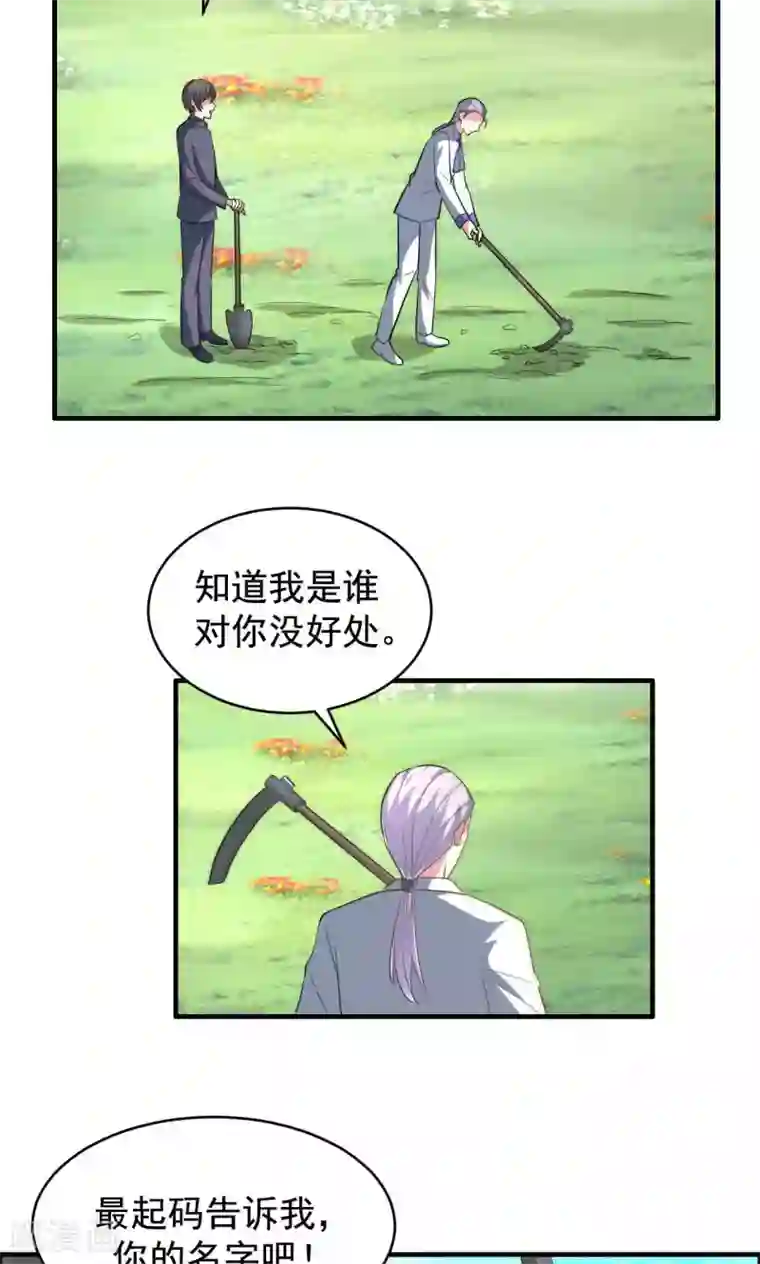 月夜香微来第59话