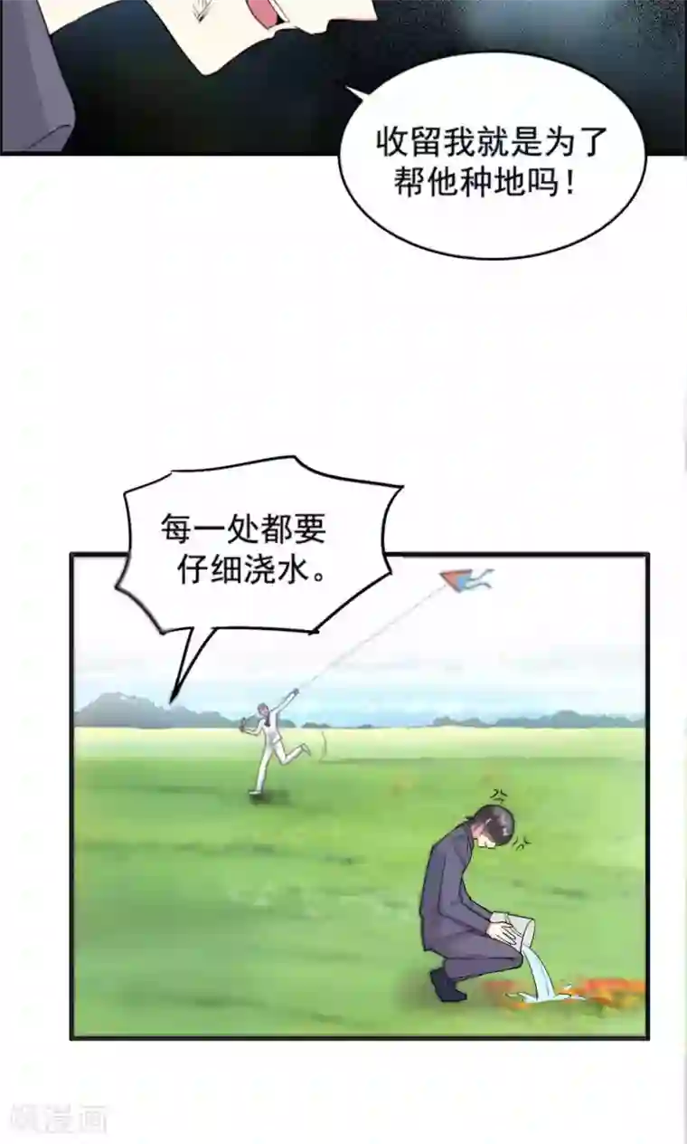 月夜香微来第59话