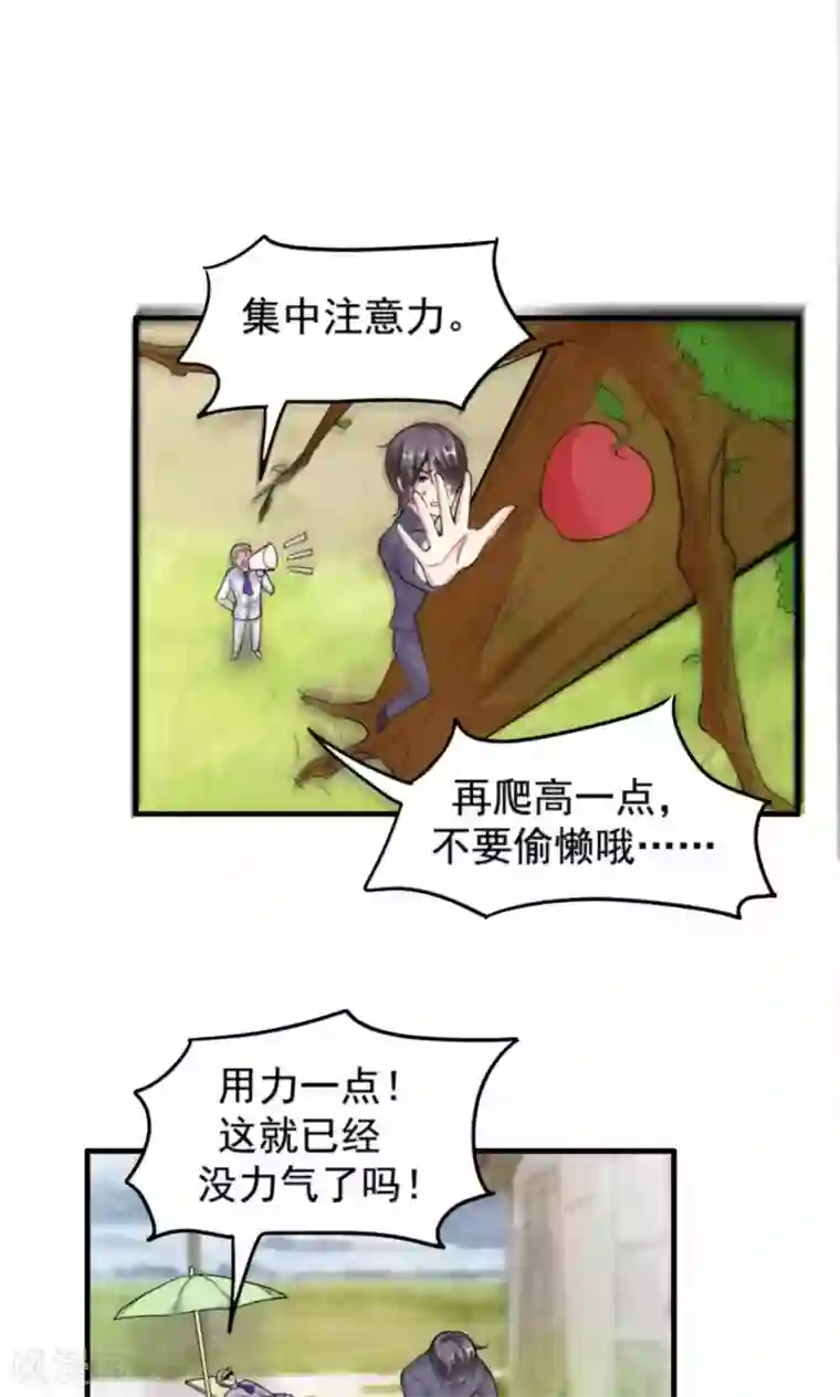 月夜香微来第59话