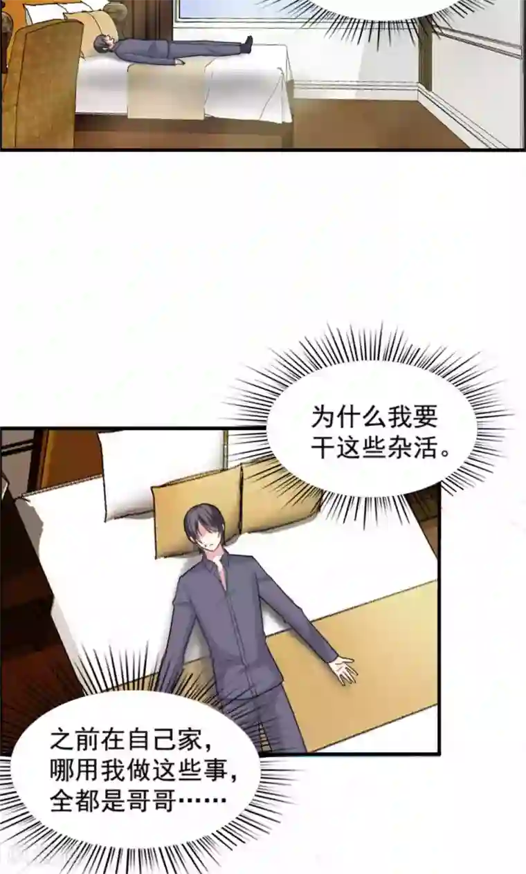 月夜香微来第59话