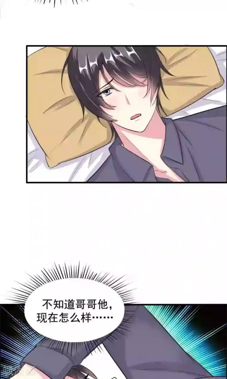 月夜香微来第59话