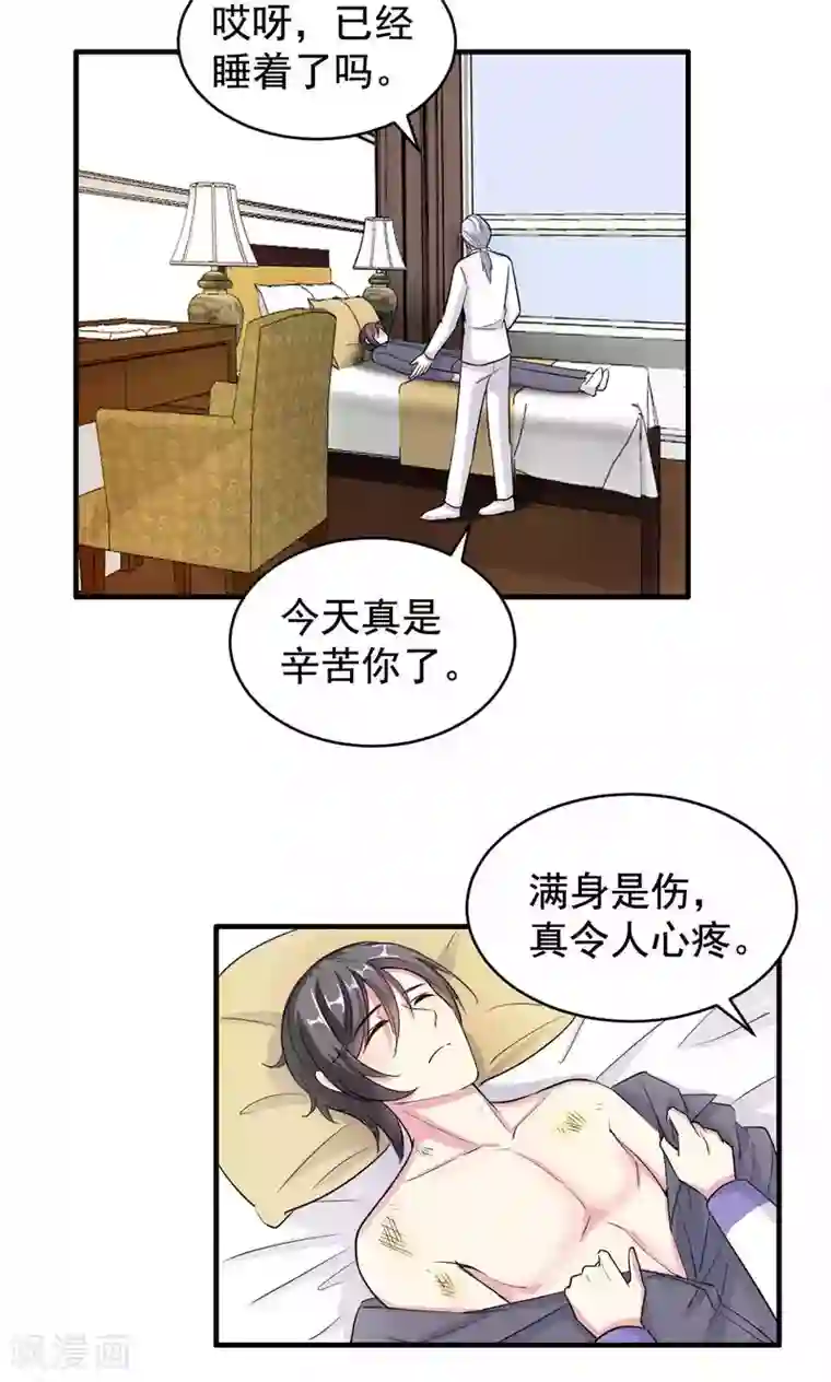 月夜香微来第59话