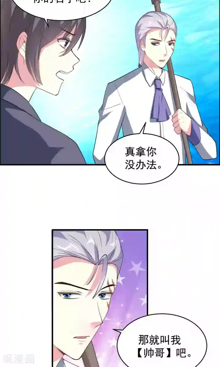 月夜香微来第59话