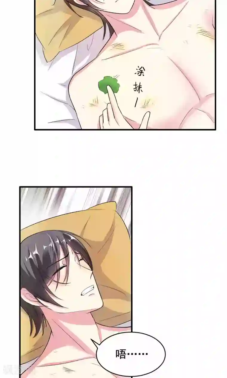 月夜香微来第59话