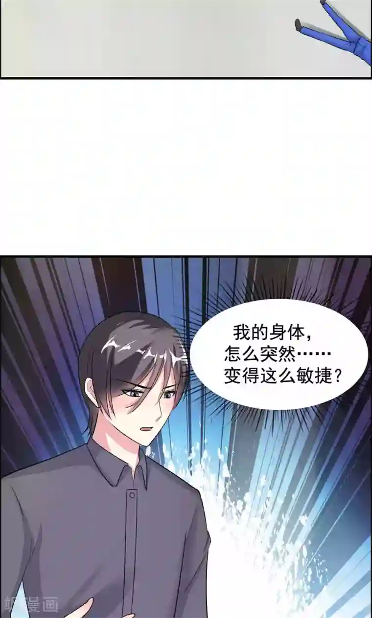 月夜香微来第59话