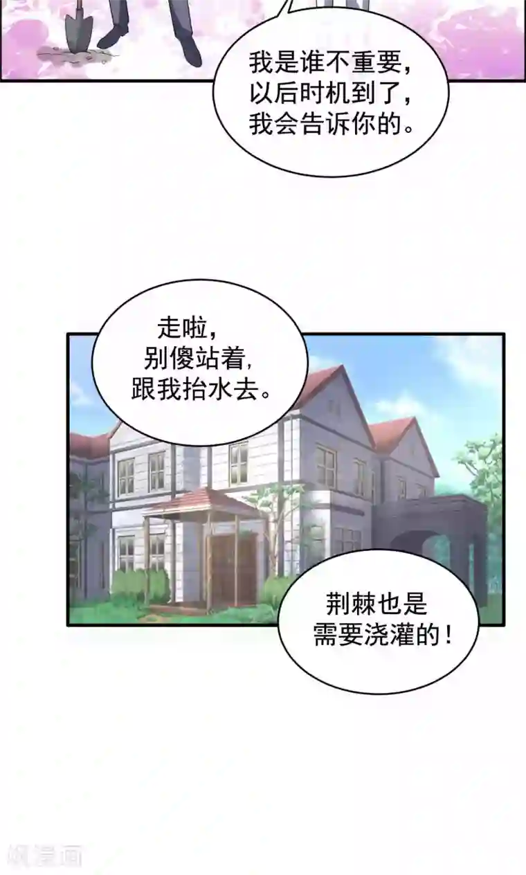 月夜香微来第59话