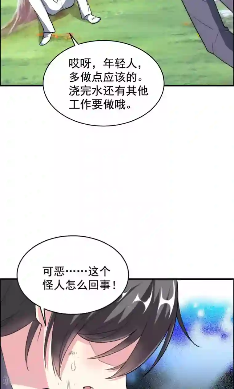 月夜香微来第59话