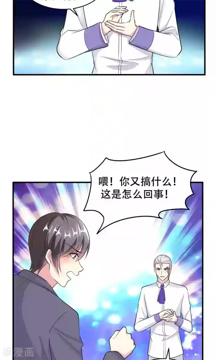 月夜香微来第60话