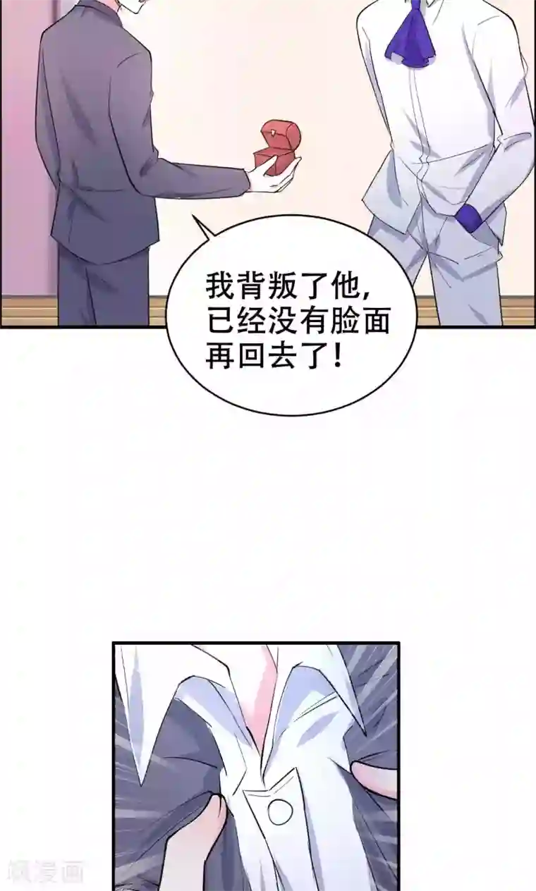 月夜香微来第60话