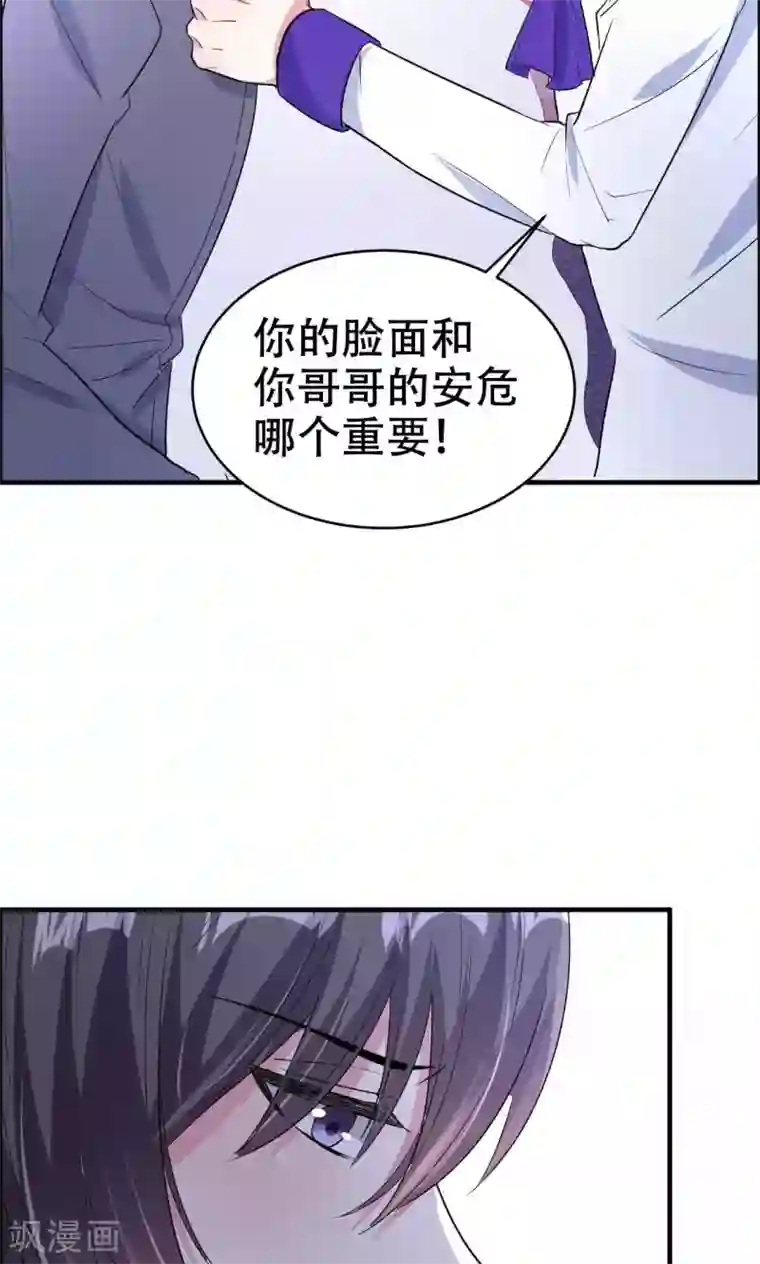 月夜香微来第60话