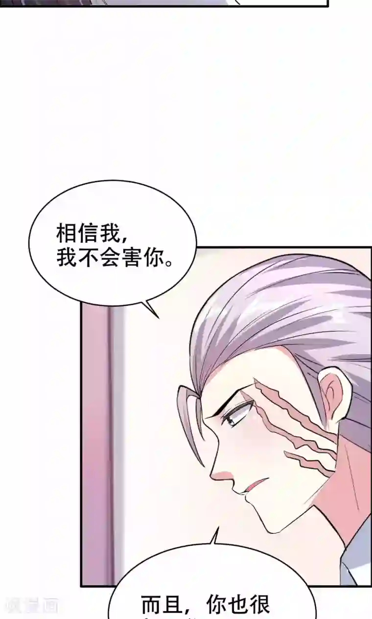 月夜香微来第60话