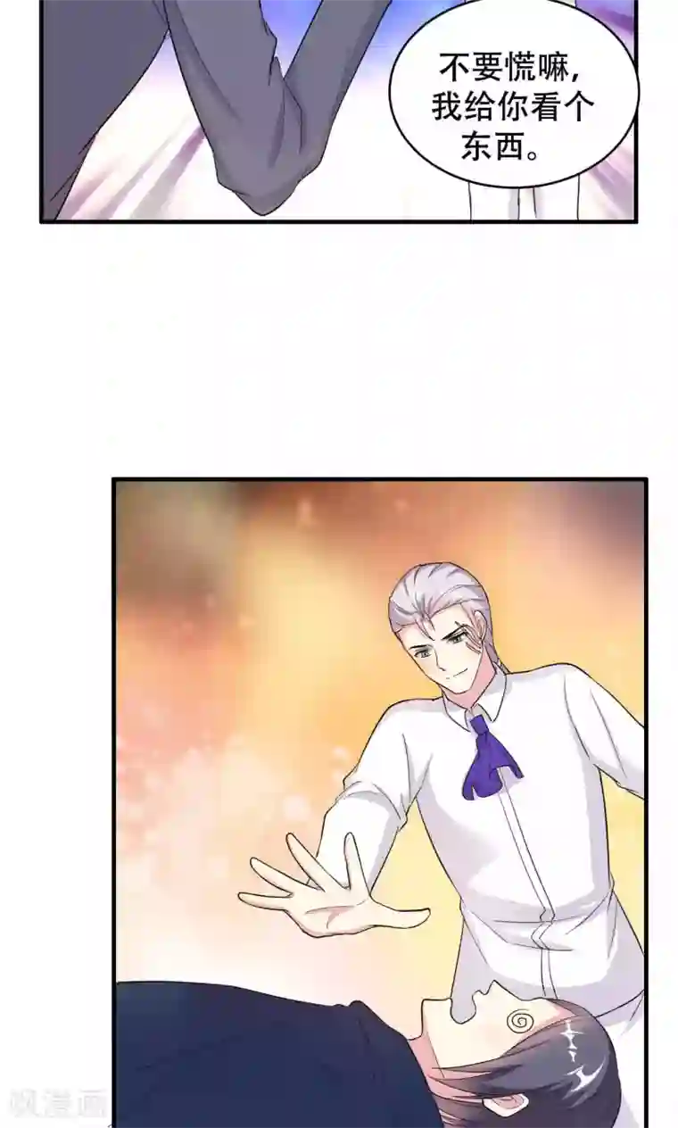 月夜香微来第60话