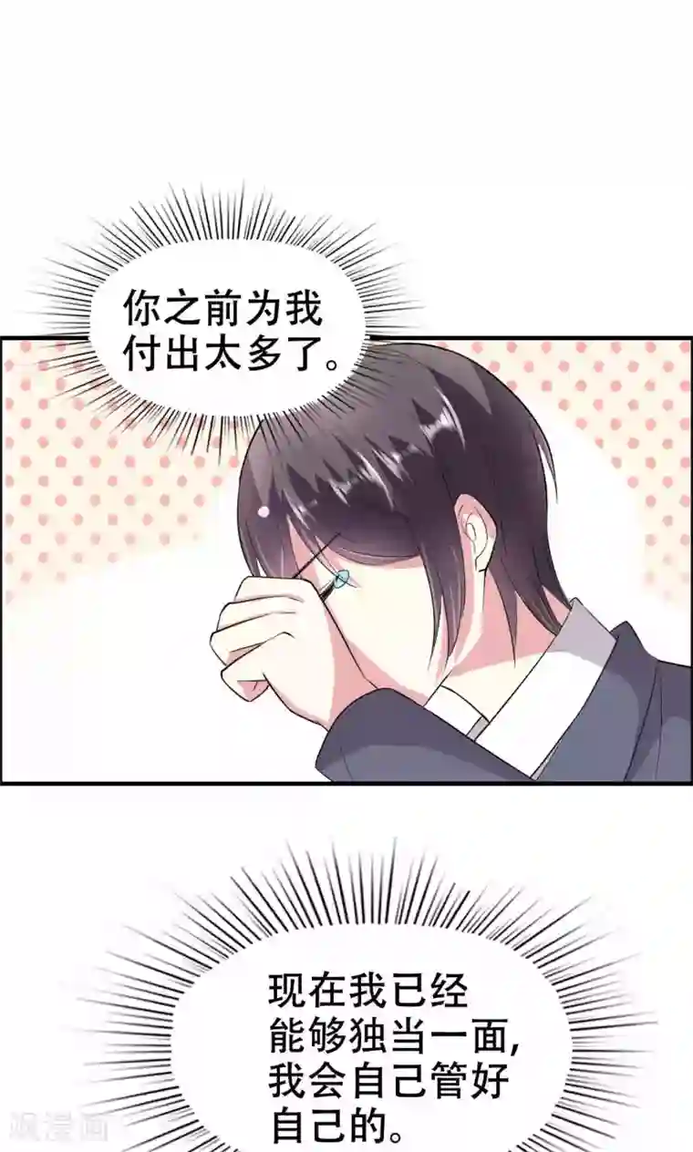 月夜香微来第60话