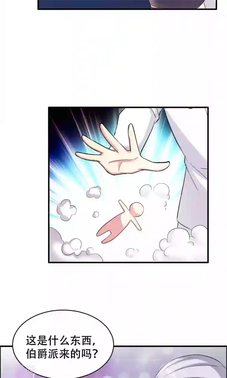 月夜香微来第60话