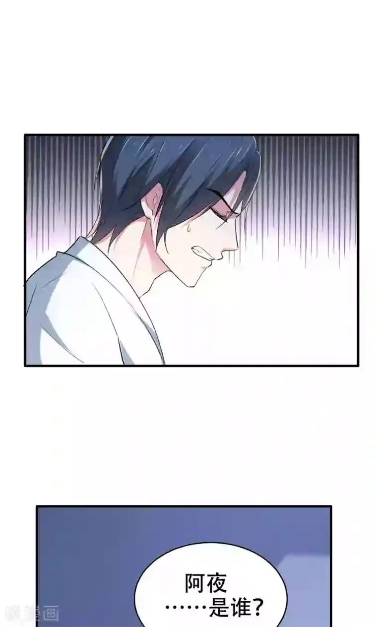 月夜香微来第60话