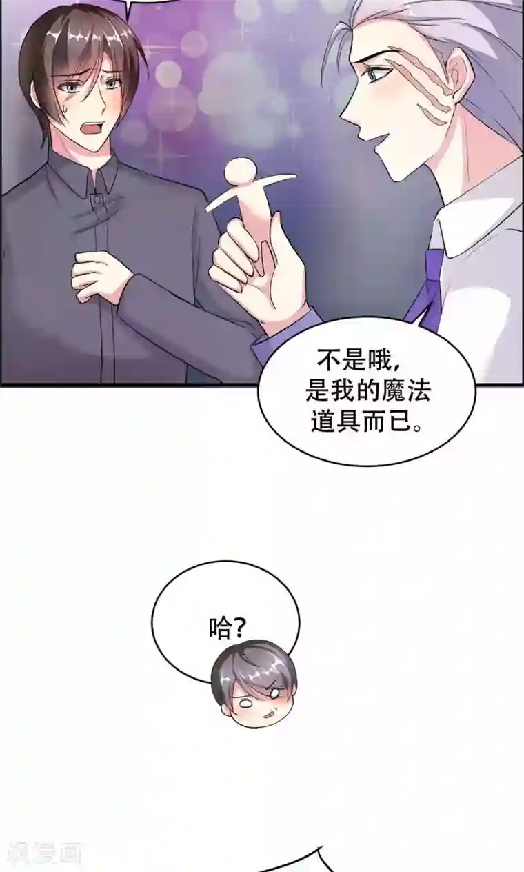 月夜香微来第60话