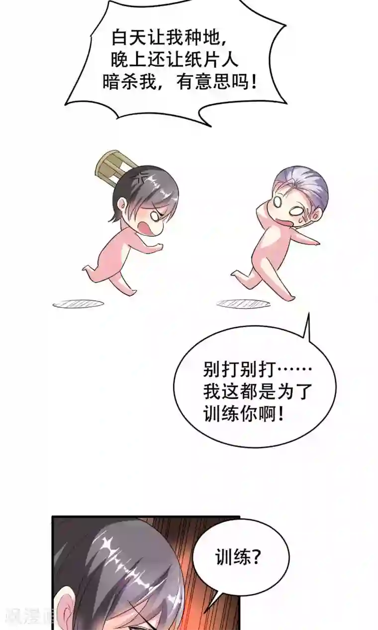 月夜香微来第60话