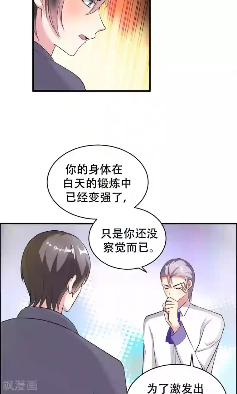 月夜香微来第60话