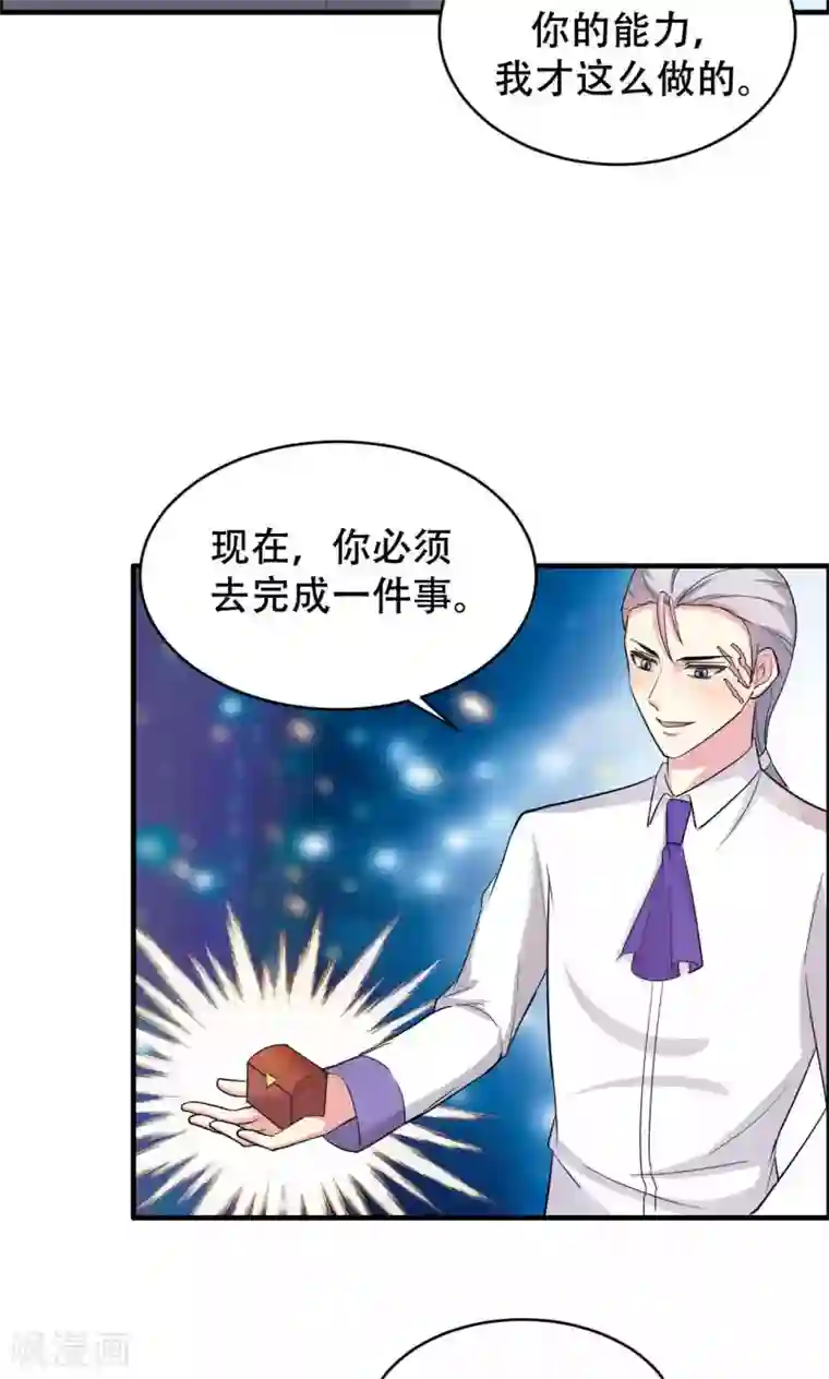 月夜香微来第60话