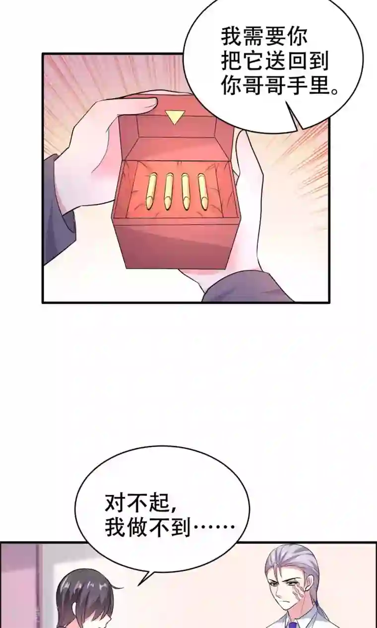 月夜香微来第60话