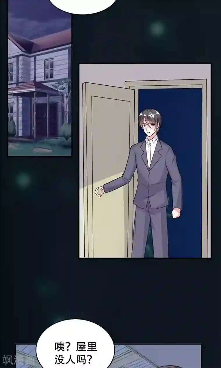 月夜香微来第61话