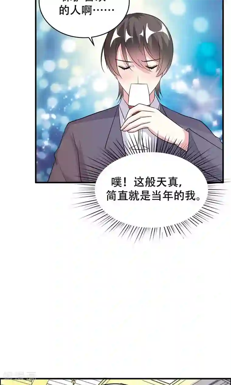 月夜香微来第61话