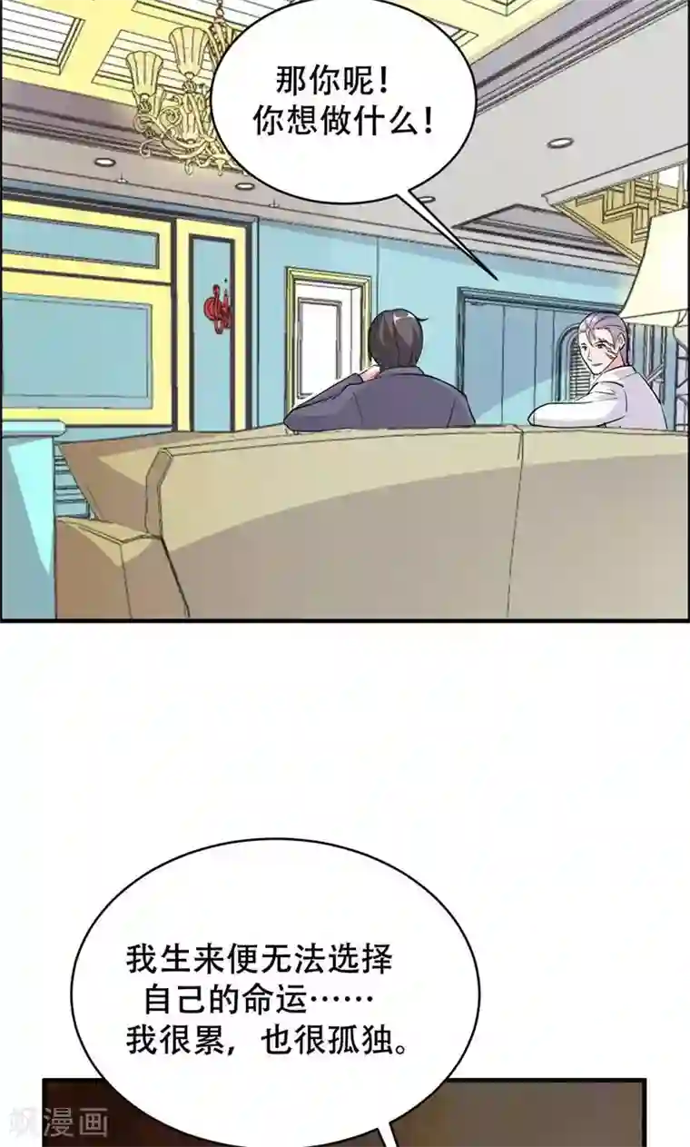 月夜香微来第61话