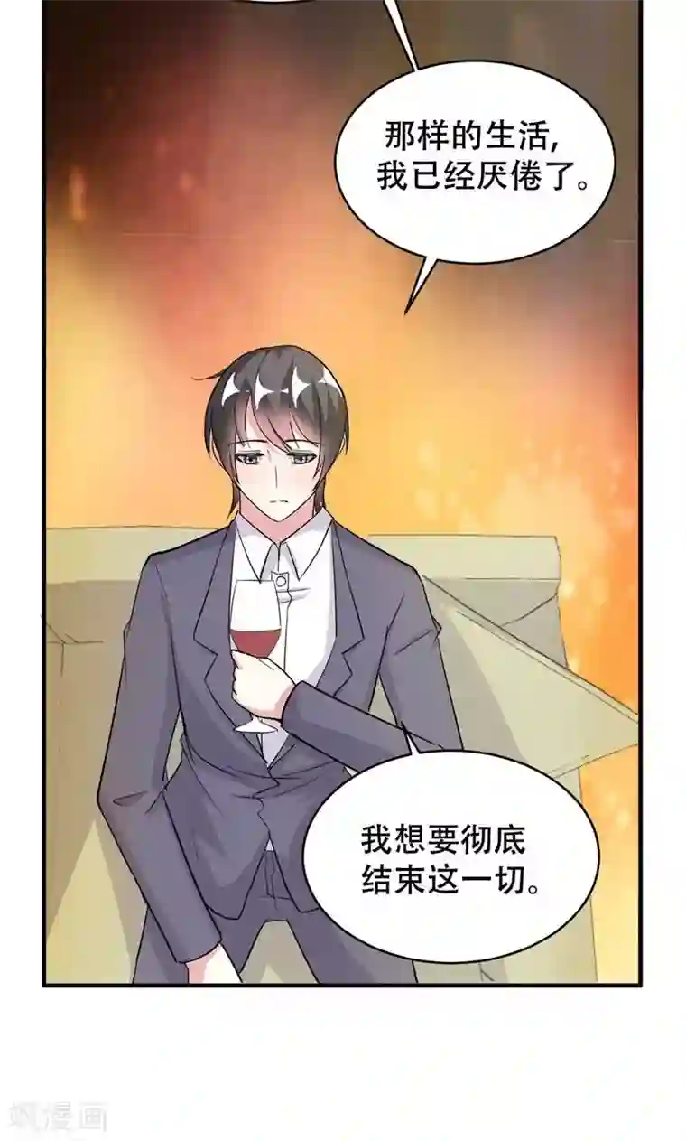 月夜香微来第61话