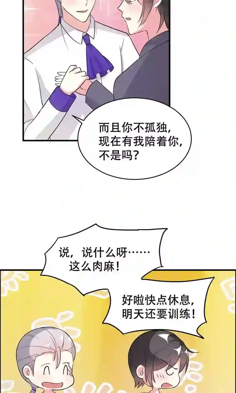 月夜香微来第61话