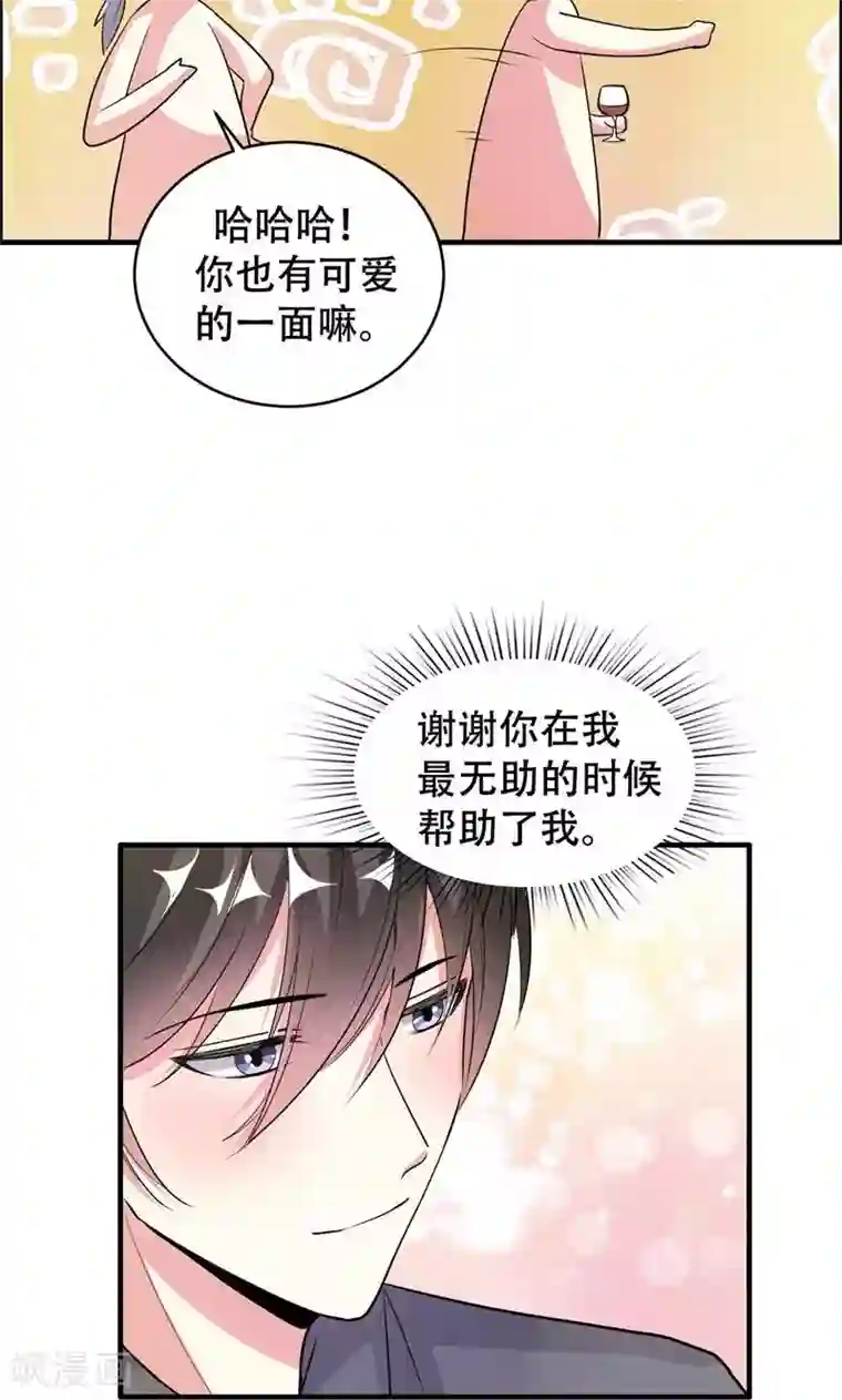 月夜香微来第61话