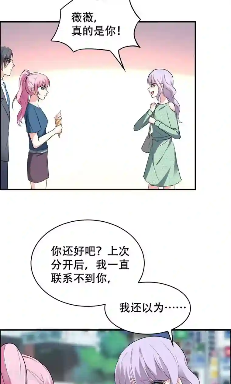 月夜香微来第61话