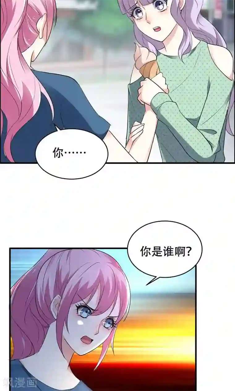 月夜香微来第61话