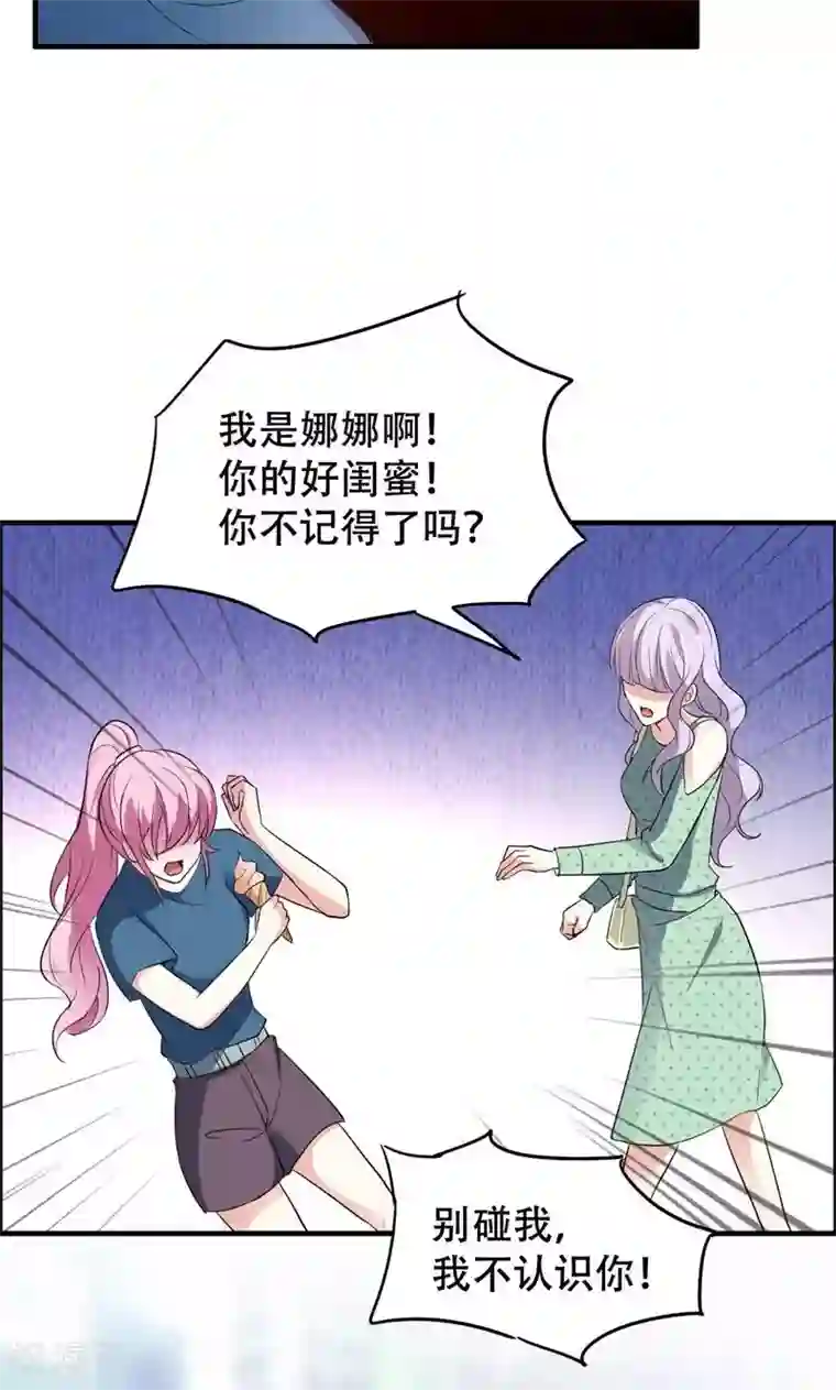 月夜香微来第61话