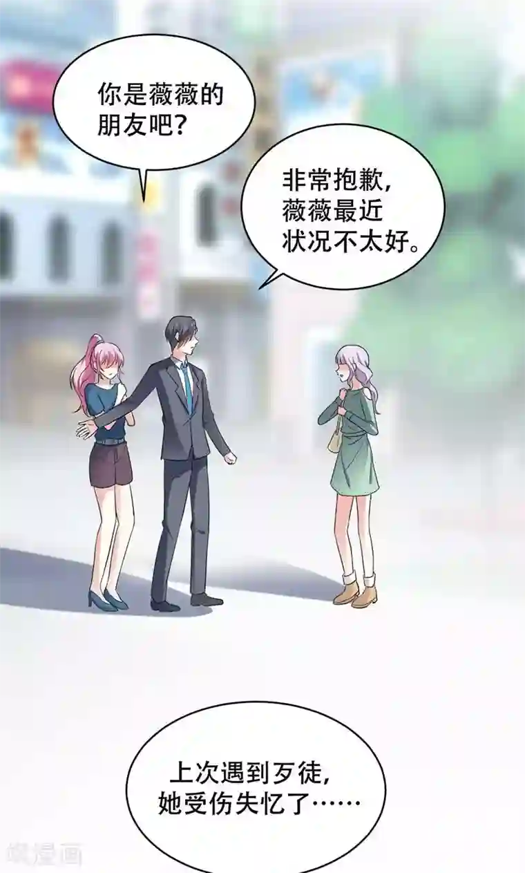 月夜香微来第61话