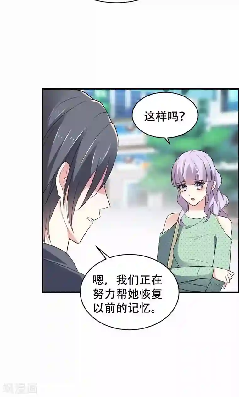 月夜香微来第61话