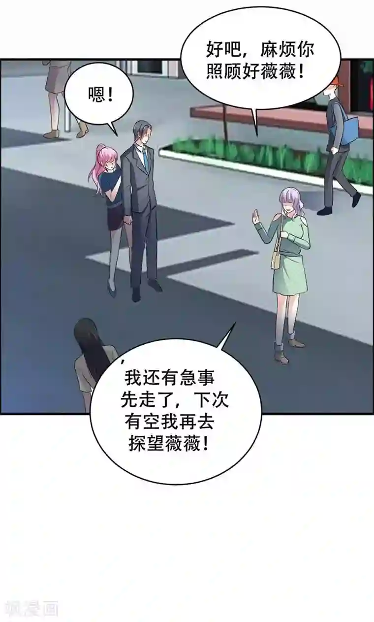 月夜香微来第61话