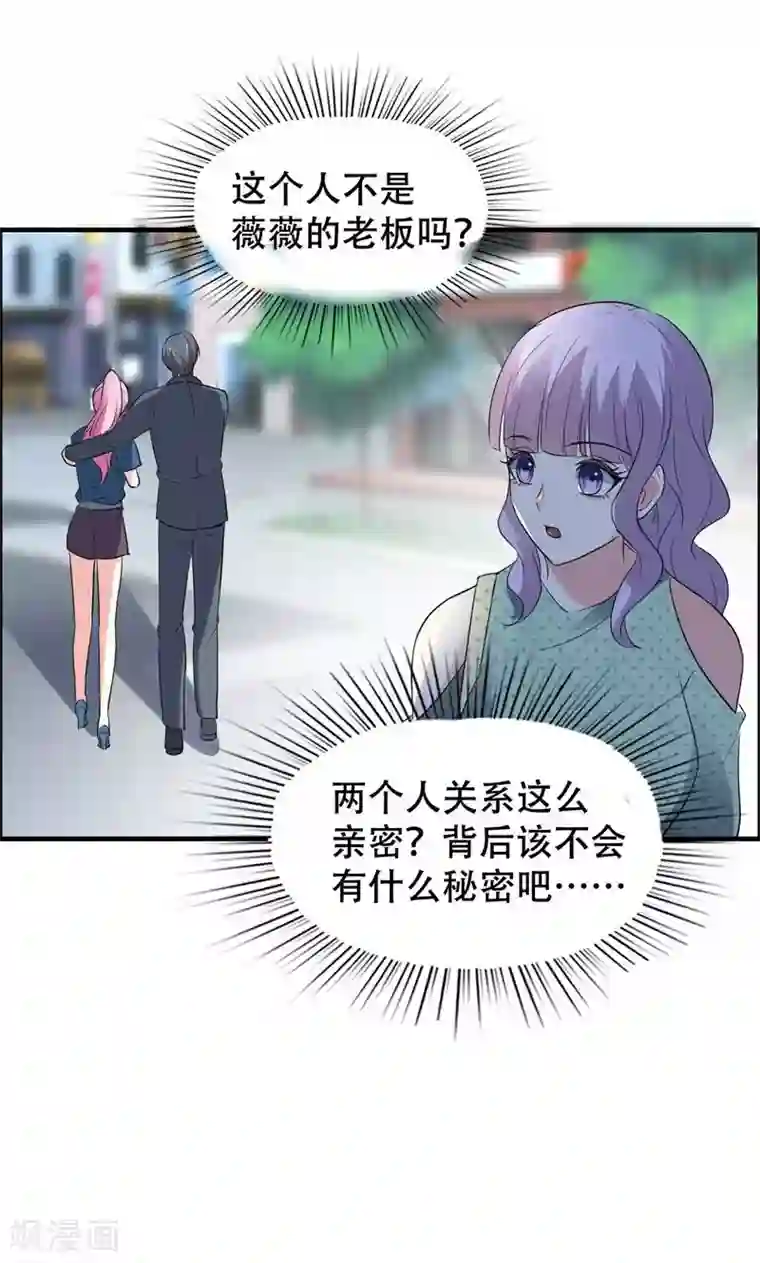 月夜香微来第61话